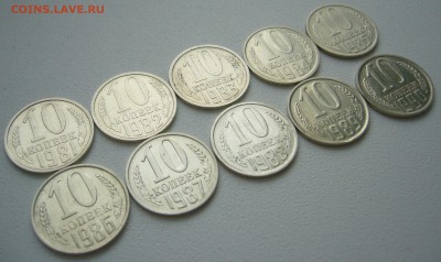 10 копеек с 1981 по 1991 ХОРОШИЕ до 27.10 - P1250056.JPG