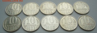 10 копеек с 1981 по 1991 ХОРОШИЕ до 27.10 - P1250057.JPG