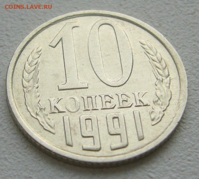 10 копеек с 1981 по 1991 ХОРОШИЕ до 27.10 - P1250063.JPG