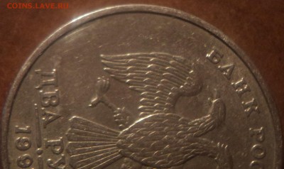 2 руб 1997 ММД шт 1.3А2 или А1-??? - DSC05225-2