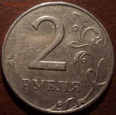 2 руб 1997 ММД шт 1.3А2 или А1-??? - DSC05202-2