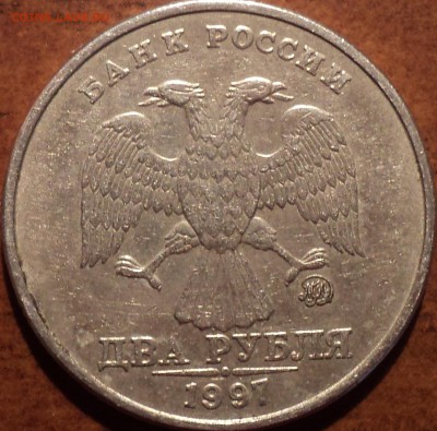 2 руб 1997 ММД шт 1.3А2 или А1-??? - DSC05198-2