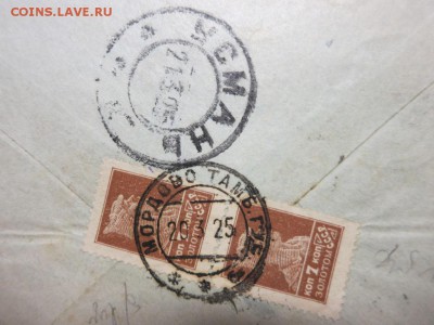 Конверт прошедший почту 1925 года. - IMG_5352.JPG