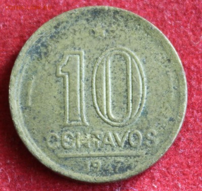 С 1 рубля БРАЗИЛИЯ 10с 1947г.    до 29.10.14г в 22-00 - IMG_2048.JPG