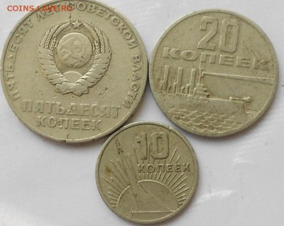 50-лет советский власти.10.15.20.50.1рубл1967г.до27.10.14 - v 001.JPG