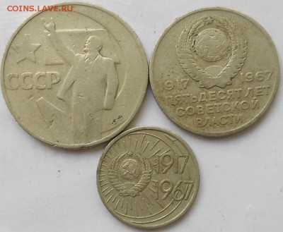 50-лет советский власти.10.15.20.50.1рубл1967г.до27.10.14 - v 002.JPG