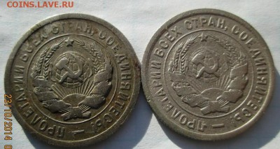 20 коп.1931,33 гг.-2 шт. до 25.10.14 г. - crop_110447931_GPeSd
