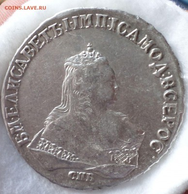 Рубль 1747 год. _Симпатичный_ оценка... - SAM_1385.JPG