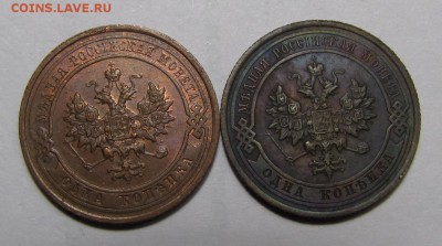1 копейка 1914,  1915 гг. до 29-10-14 - IMG_2817