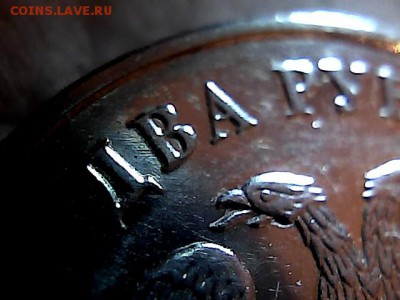 2 рубля 2009 ммд  Н-4.4А? - 23134153