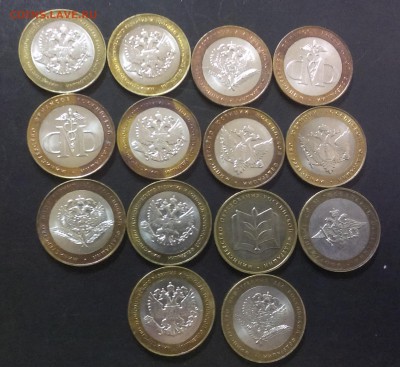 14 министерств с 200 рублей до 27.10.2014 г - 2