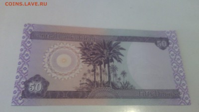 50 Fifty Dinars Irag - IMG_20141012_135857