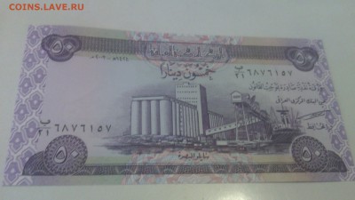 50 Fifty Dinars Irag - IMG_20141012_135911