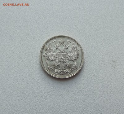 15 копеек 1912 AU-UNC шт. блеск (до 29.10 22.00 по мск) - DSCF3289.JPG