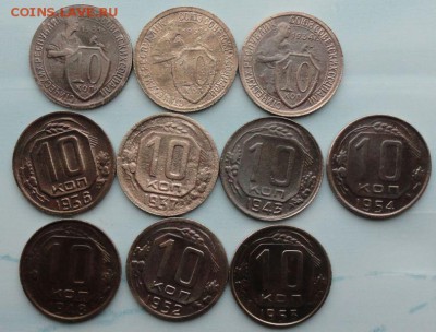 10 Копеек 1931-54 г. окон. 26.10.2014 г. 22-00 МСК. - 1