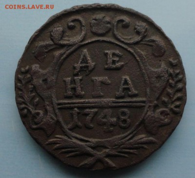 Денга 1748 г. (Красивая) окон. 26.10.2014 г. 22-00 МСК. - 11