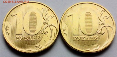 10 рублей 2012 года в блеске - 2 штуки до 23.10 - 10р12х2 2