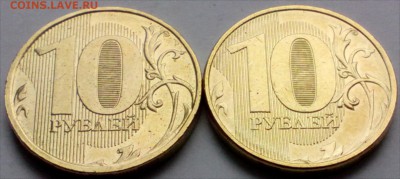 10 рублей 2012 года в блеске - 2 штуки до 23.10 - 10р12х2 3