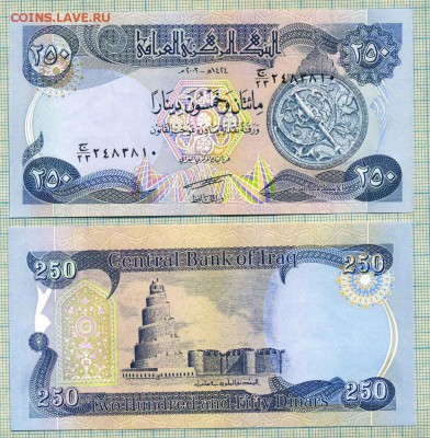 Ирак,2003,250динар,до29.10.2014г. 22.00 по Москве - Ирак 2003 250 динар