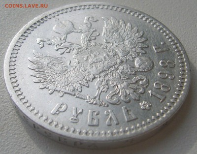 на оценку рубль 1898 года - P1240659.JPG