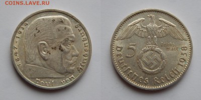 РЕЙХ 5-38 E и 2-34 E, короткий!!! до 24.10 21:00 МСК - Гиндер