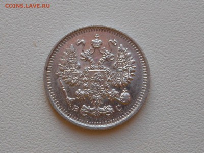 10 коп. 1913 г. XF+(UNC) до 29.10.2014 г. в 23.00 мск - DSCN7177