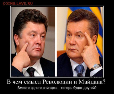 Ну а теперь про Украину - 231