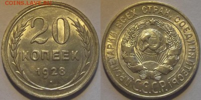 20 копеек 1922г.aUNC до 27.10 - (126).JPG