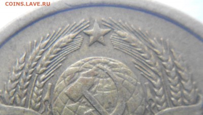 3 копейки 1979 шт.1.2 - 013.JPG