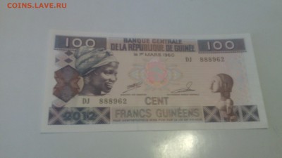 100  CENT FRANCS GUINEENS - IMG_20141012_135935