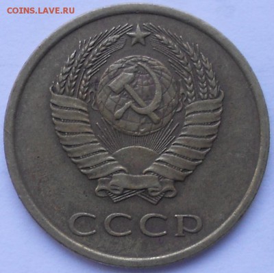 3 копейки 1979 шт.1.2 - 016.JPG