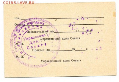 Документы разные на оценку. - IMG_0004
