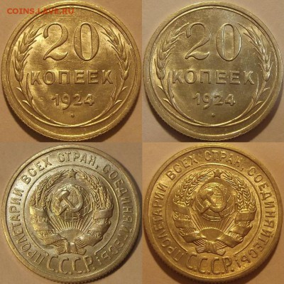 20 копеек 1924г.UNC до 27.10 - (130).JPG