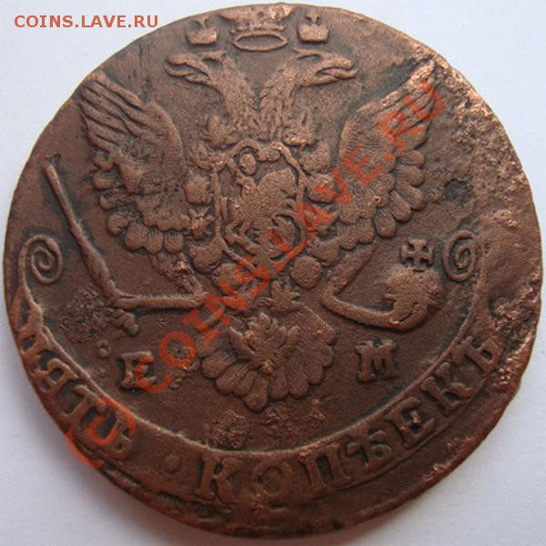 -------5 КОПЕЕК 1779г ЕМ----------до 26.04.10г - DSC03877.JPG