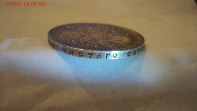 Рубль 1915г Штемпельный блеск. - 100_3587.JPG