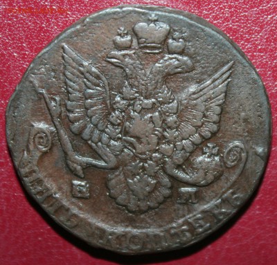 5 копеек 1786г., ХОРОША завершение 29.10 в 21.00 по (МСК) - 1786.JPG
