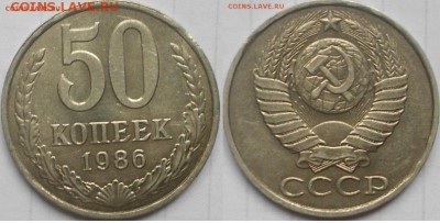 50 копеек 1986. 20 копеек 1957.Не полные расколы до 26.10.14 - %20011~1.JPG