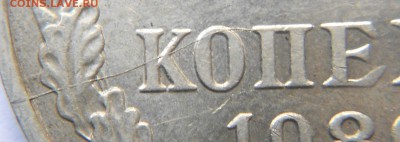 50 копеек 1986. 20 копеек 1957.Не полные расколы до 26.10.14 - Браки 098.JPG