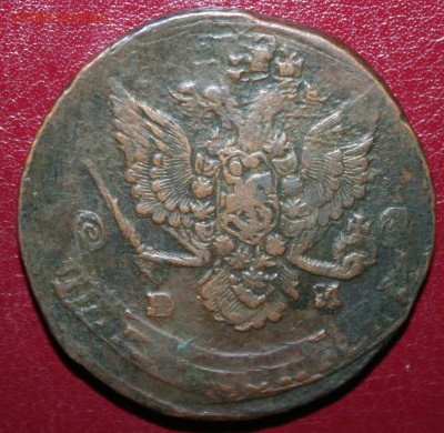 5 копеек 1785г. БРАК, завершение 29.10 в 21.00 по МСК - 1785 2удар..JPG