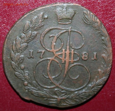 5 копеек 1781г., завершение 29.10 в 21.00 по МСК - 1781.JPG
