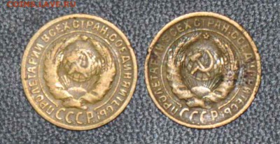 2 копейки 1926 1928 г.г. до 25.10.2014 в 22-00 - 2¬ 26,28 -1