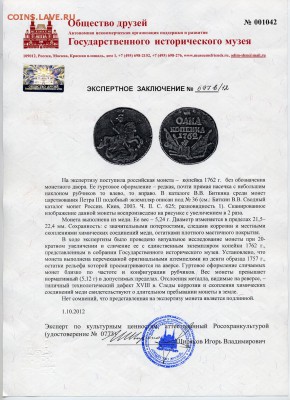 Рубль 1922 года оценка - копейка1762