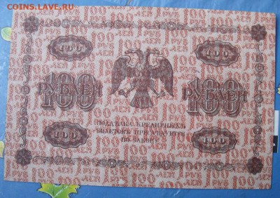 100 рублей 1918 год   кассир Осипов - editor_1413913489_WE8GOQXu