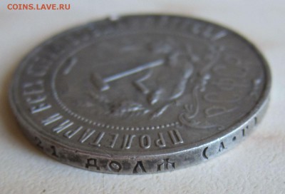 1 РУБЛЬ 1921г.  до 25.10. 22-00 мск - 1р_7