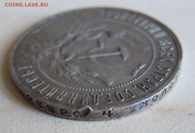 1 РУБЛЬ 1921г.  до 25.10. 22-00 мск - 1р_5