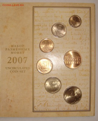 Годовой набор-2007 СПМД, до 29.10 в 22.00 - 02.JPG
