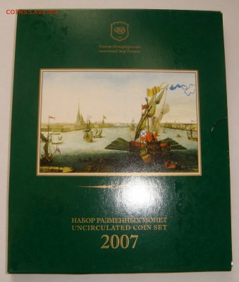 Годовой набор-2007 СПМД, до 29.10 в 22.00 - 01.JPG