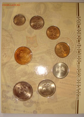 Годовой набор-2008 спмд 190 лет Гознаку, до 29.10 в 22.00 - 03.JPG