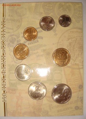 Годовой набор-2008 спмд 190 лет Гознаку, до 29.10 в 22.00 - 02.JPG