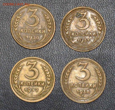 3 копейки 1930 1931 1932 1938 г.г. до 25.10.2014 в 22-00 - 3¬ 30,31.32,38-0